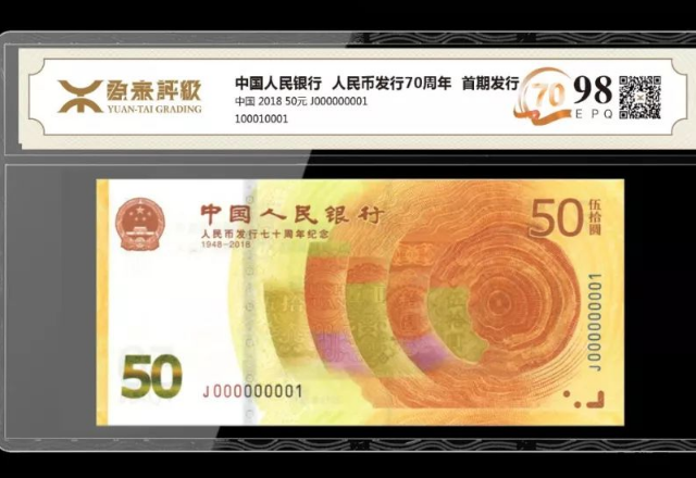 PMG和爱藏怎么选？一张纸币的评级真相全解析