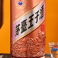 茅台王子酒哪款最值得入手?各价位预算自饮送礼囤货最全选购指南