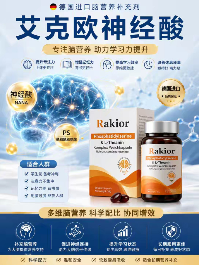 功能营养
