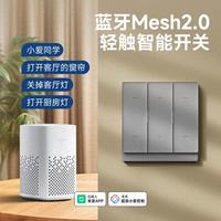 智能开关怎么选？零火单火、蓝牙Zigbee、租房新房全攻略