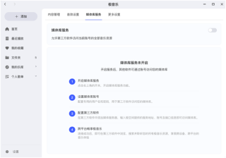 极空间5月大升级，这些功能用起来真香！