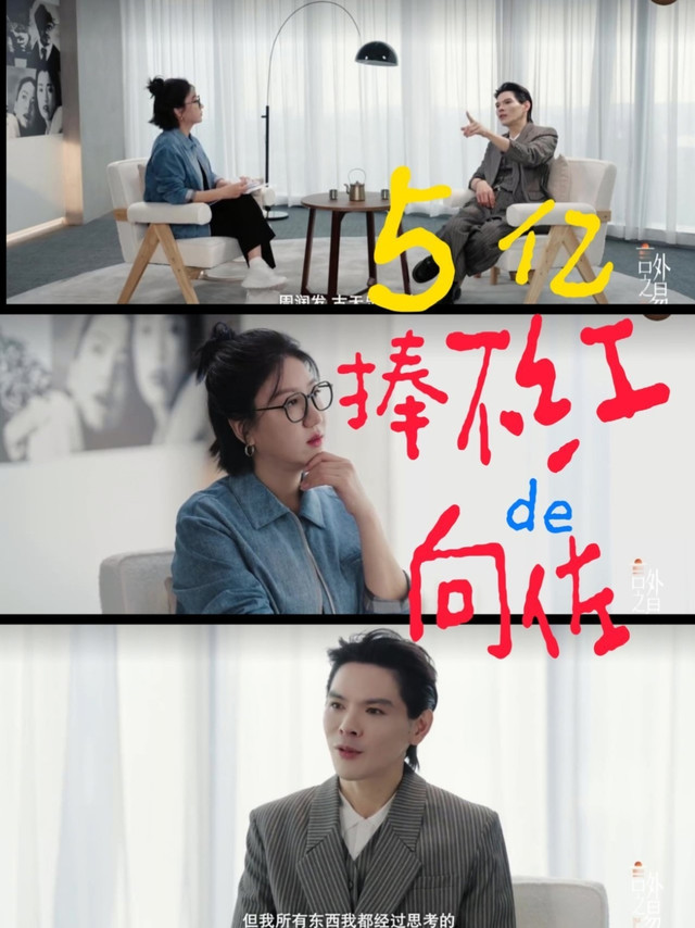 向华强花5个亿捧不红向佐，易立竞做到了！