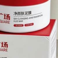 清洁泥膜哪个牌子好用？推荐这5款 疏通毛孔温和养肤，性价比超高