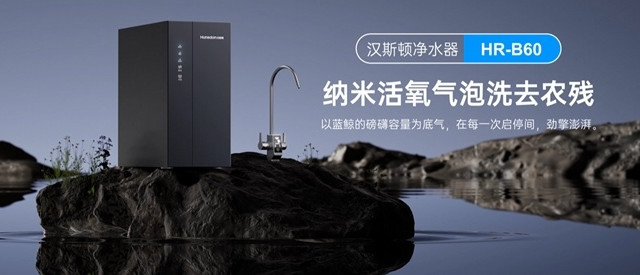 国产净水器十大品牌2026母婴家庭饮水安全指南