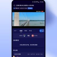 爱奇艺体育会员新规：观赛券怎么用？星钻VIP能看哪些赛事？