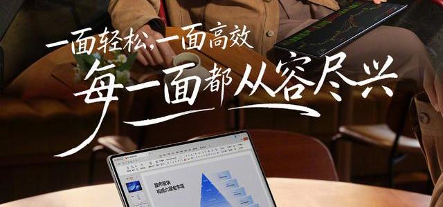 Wi-Fi 7+正确开启方式：华为多设备协同提速实测