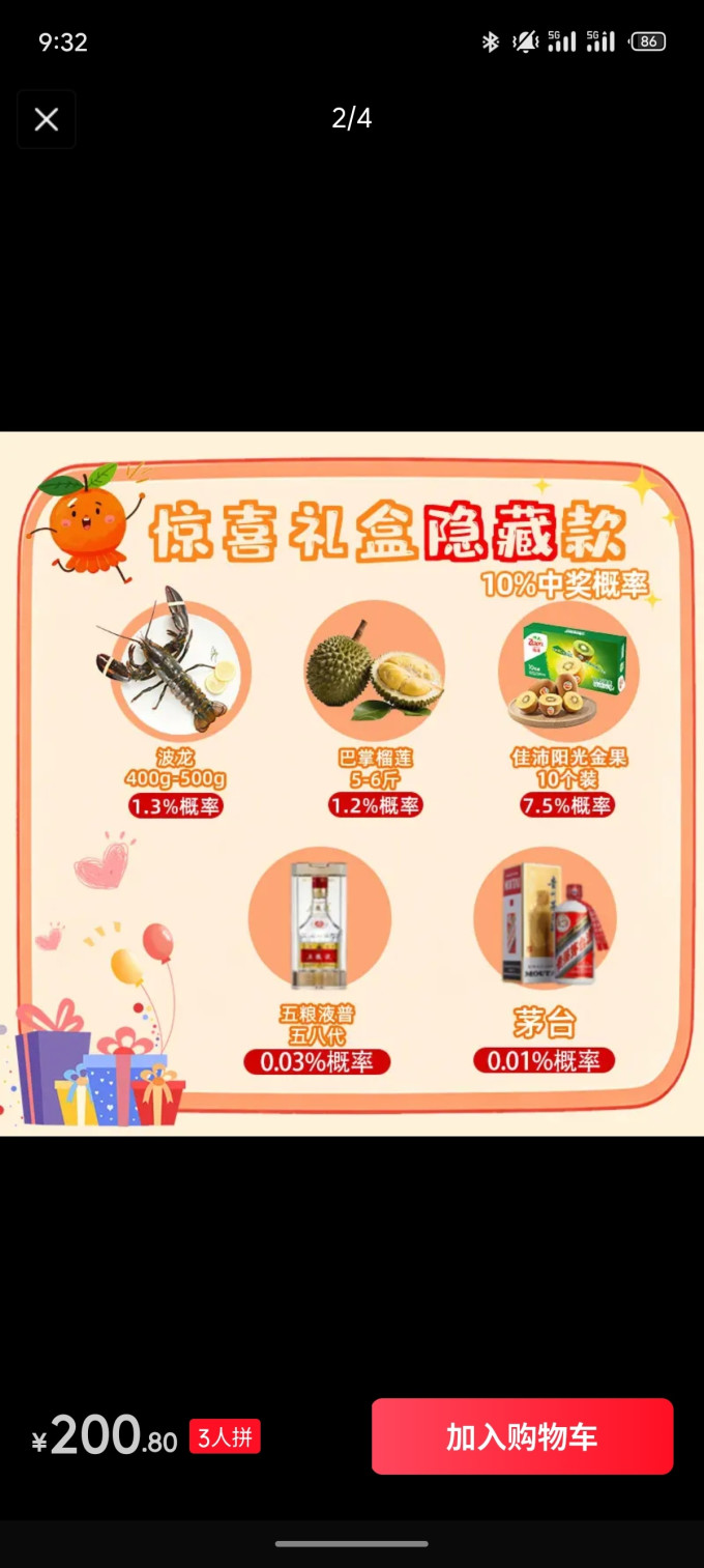 京鲜生其他水果
