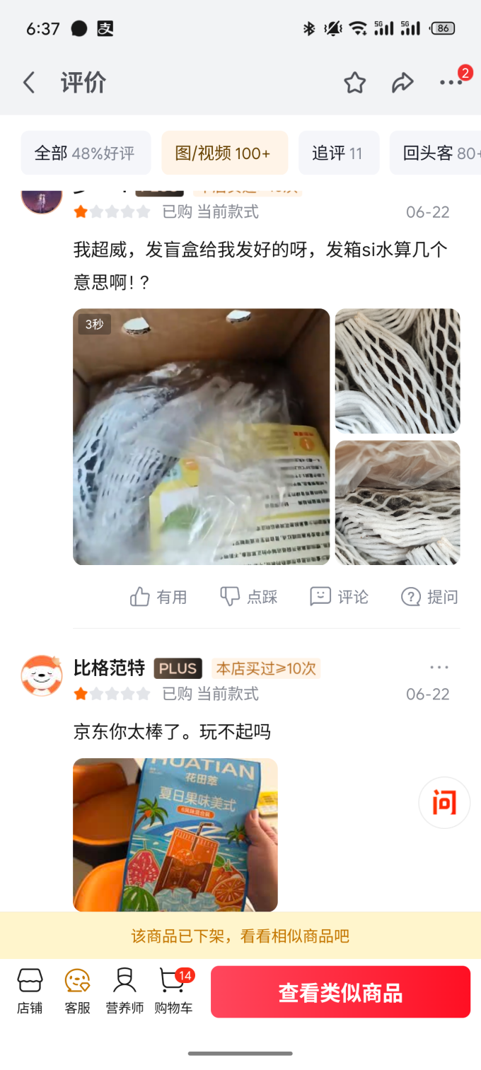 京鲜生其他水果