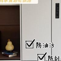 奶油风装修搭配分享，奥马冰箱508Pro肤感面板质感拉满