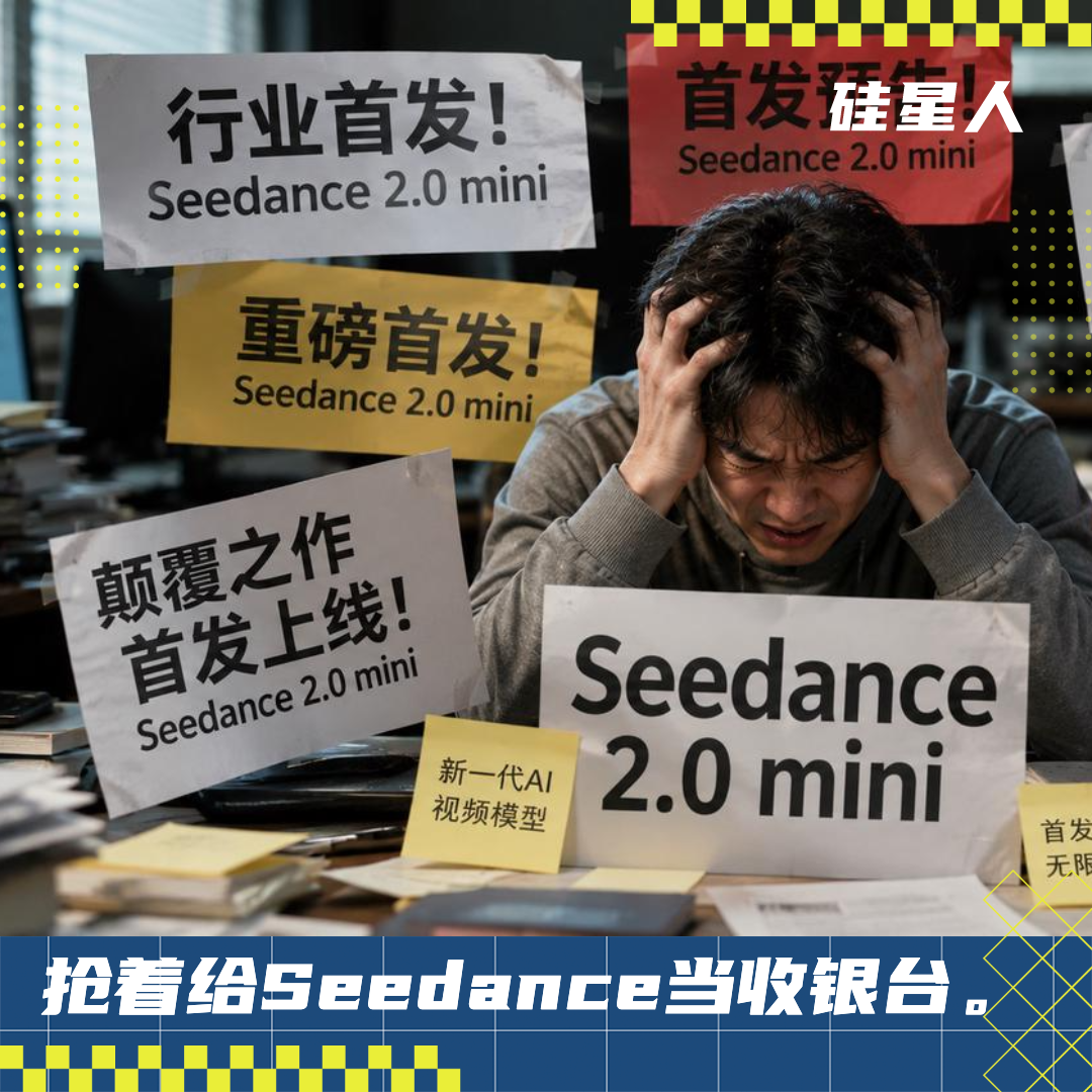 剪映和即梦，争抢 Seedance