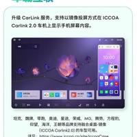 2026车机互联大比拼：魅族全镜像、华为原子化、小米人车家，谁更懂你？