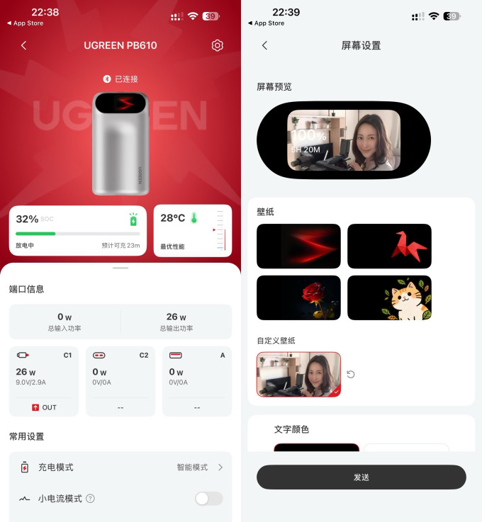 绿联移动电源