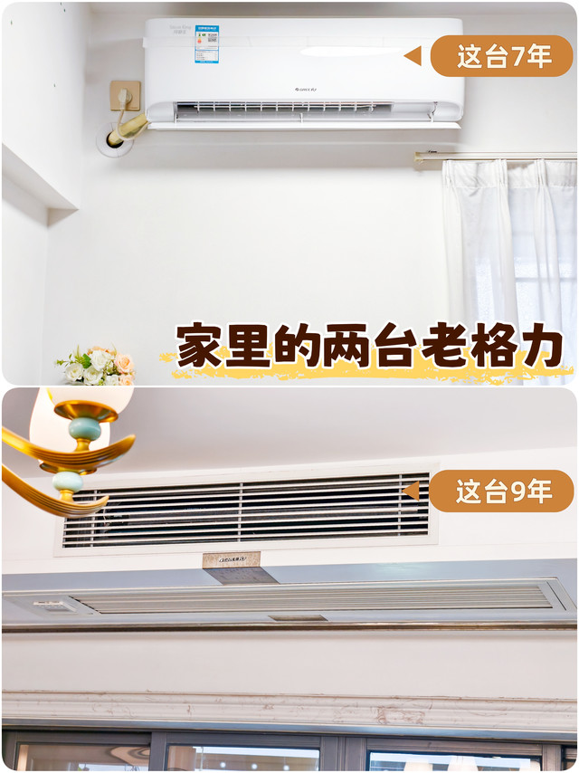 夏天热到模糊！最近都靠这两台格力空调续命了！