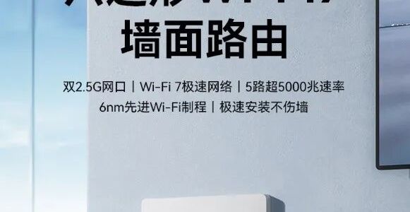 中兴WiFi7双子星：巡天穿墙稳，晴天上墙美，你家适合哪款？