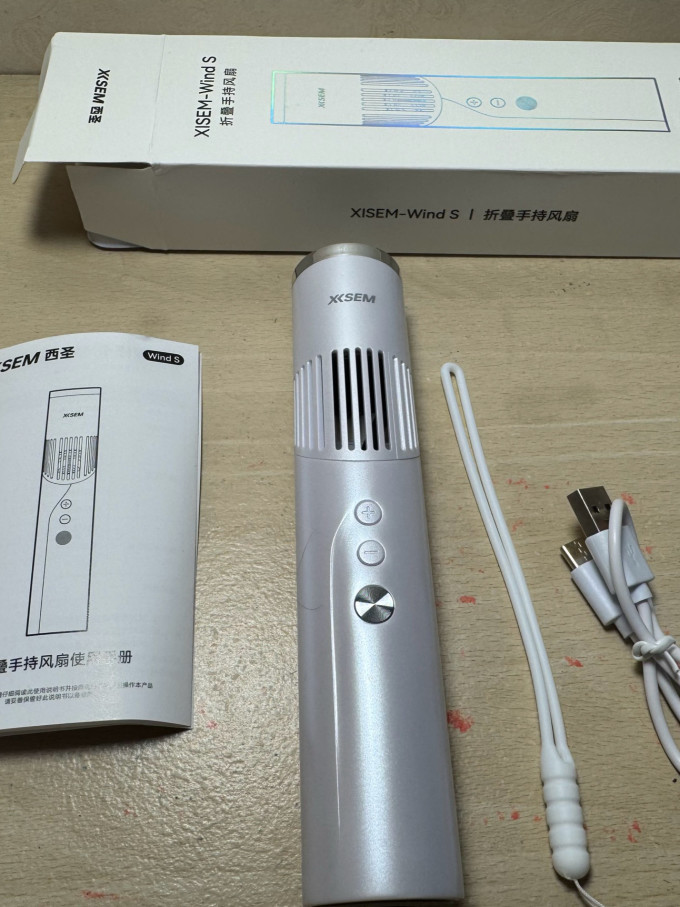 西圣手持风扇