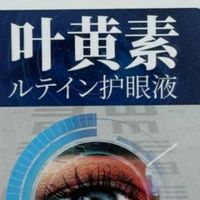 “消字号”护眼液冒充日本药？三招教你识破假洋牌陷阱
