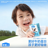 认养一头牛A2儿童奶怎么选？蛋白含量、奶源、价格全解析