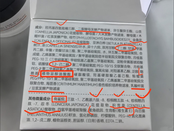 面霜