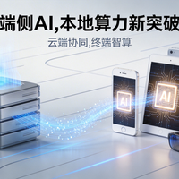 端侧大模型爆发：离线AI如何兼顾隐私、速度与能力？