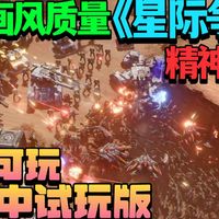 零度空间》革新RTS：无微操也能打高端局？7月21日上线