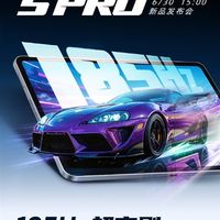 刷新率远超iPad mini！红魔游戏平板5 Pro首发185Hz超高刷