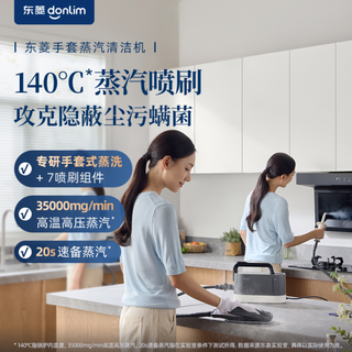 160℃高温蒸汽真能秒杀细菌?三大家用清洁机深度横评