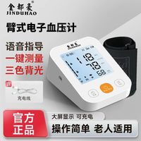 鱼跃VS欧姆龙血压计怎么选？语音、精度、数据管理全对比