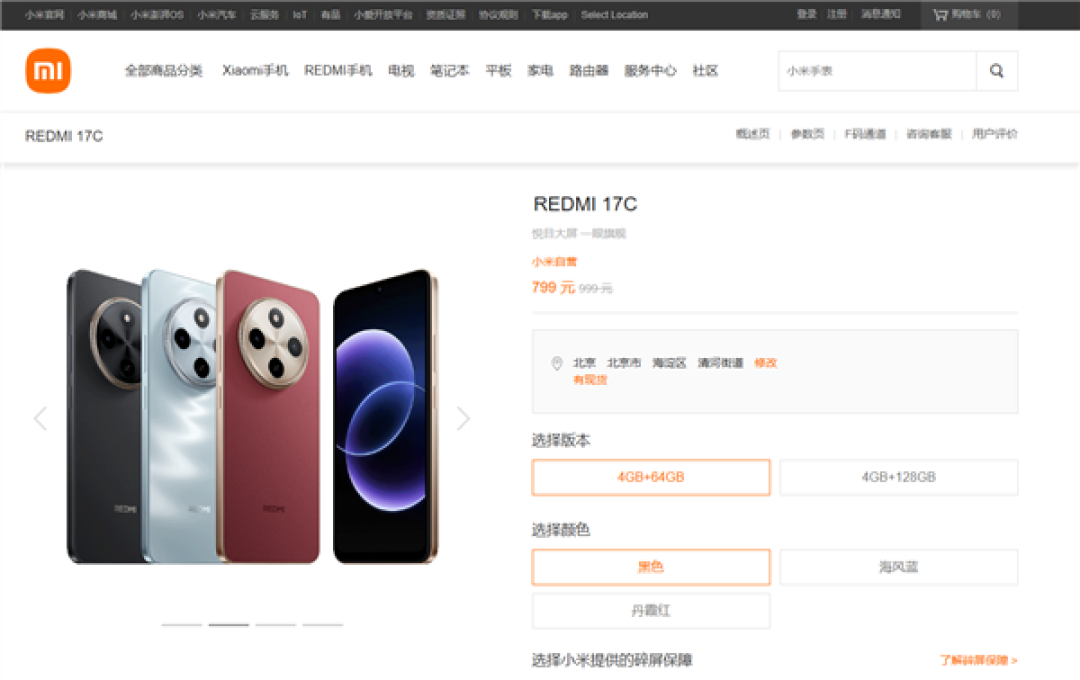 小米2026年最便宜新机!REDMI 17C发布:799元 联发科8核芯 流畅不卡