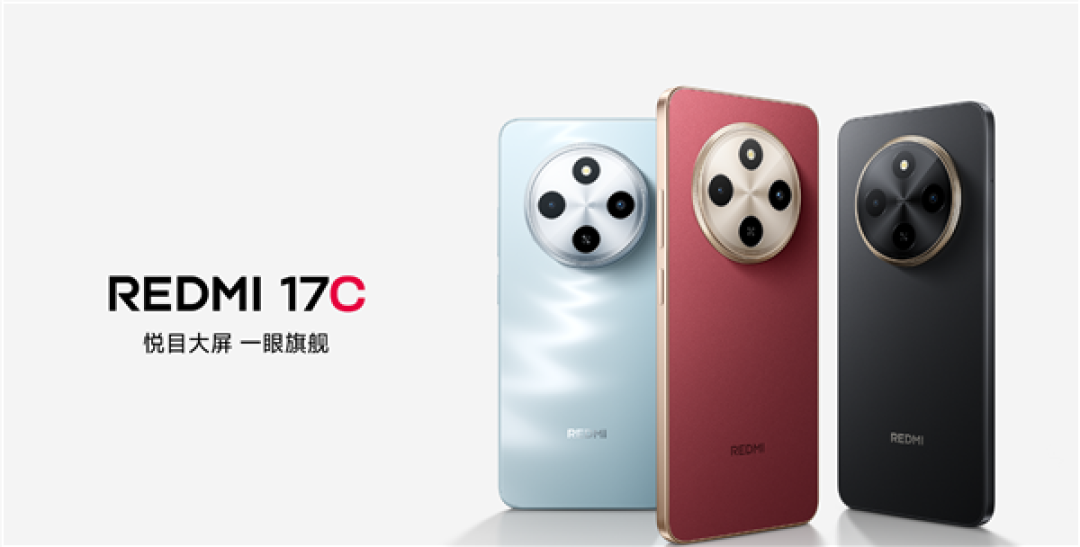 小米2026年最便宜新机!REDMI 17C发布:799元 联发科8核芯 流畅不卡