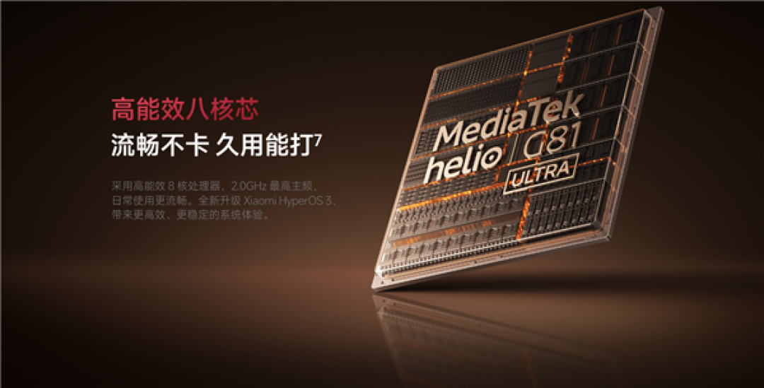 小米2026年最便宜新机!REDMI 17C发布:799元 联发科8核芯 流畅不卡