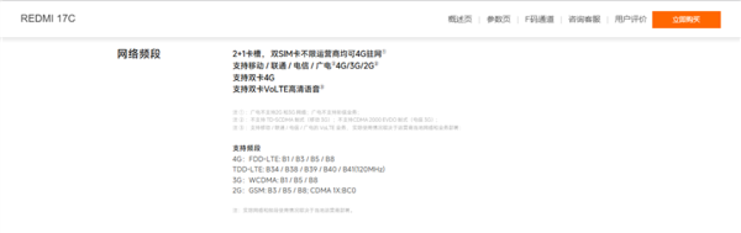 小米2026年最便宜新机!REDMI 17C发布:799元 联发科8核芯 流畅不卡
