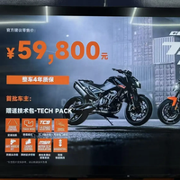 直降一万！2026款KTM 790 Duke杀回来了！