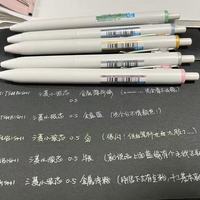 🚨首发测评！三菱uniball ZNT，这支笔顺滑到心坎里了！✍️