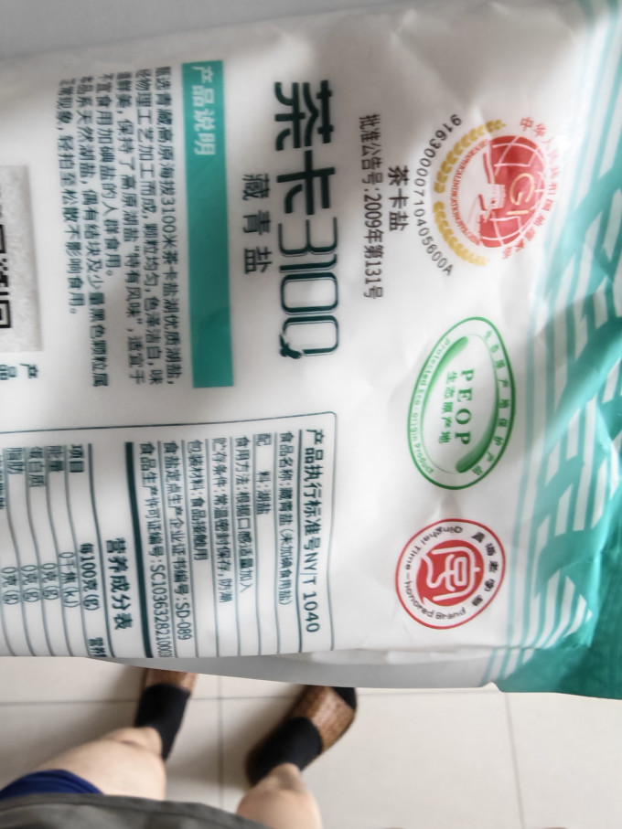 调味品