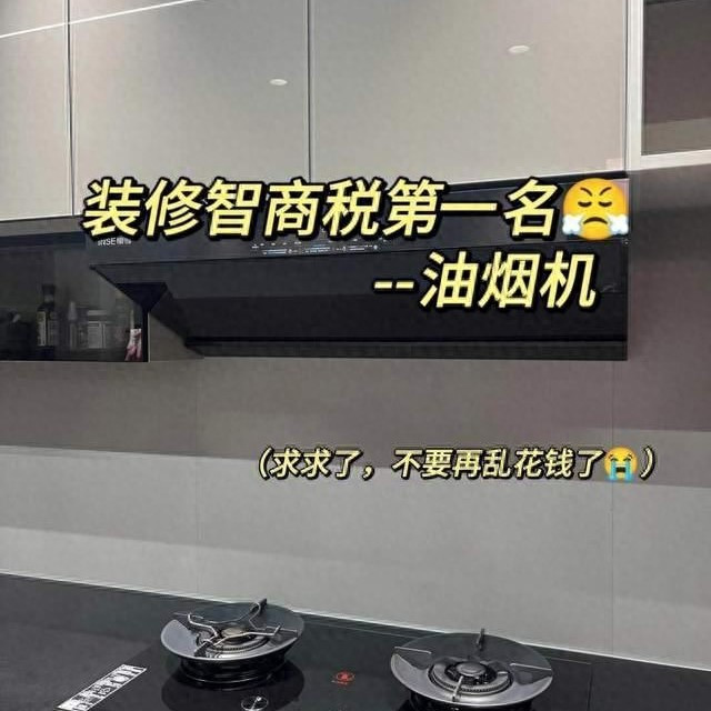 抽油烟机怎么选?懂行师傅建议:没必要买太贵的,满足这3个条件就行