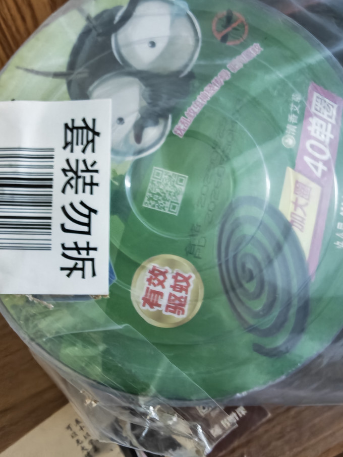 驱虫用品
