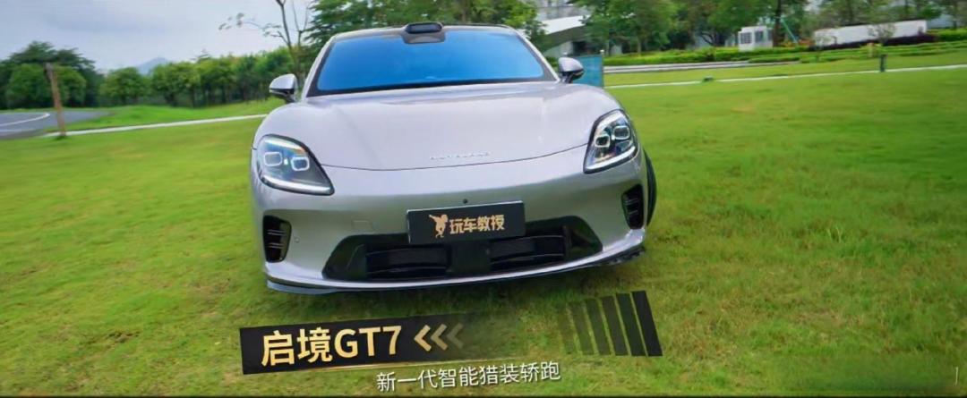 华为全栈技术赋能!广汽启境GT7预售21.99万起,6月26日上市