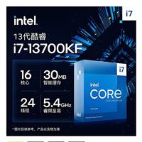 i7-14700KF真实体验：高能但烫手，怎么配散热才不翻车？