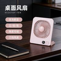 百元桌面风扇怎么选？风力、静音、续航实测对比来了