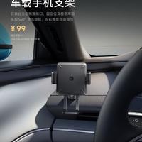 小米SU7手机支架实测：原厂真香还是第三方更稳？