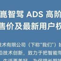 我涨价我有理：华为全场景智驾兜底，融合感知技术筑牢行车安全