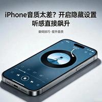Apple Music和QQ音乐的“无损”真相：你听到的真的是高解析吗？