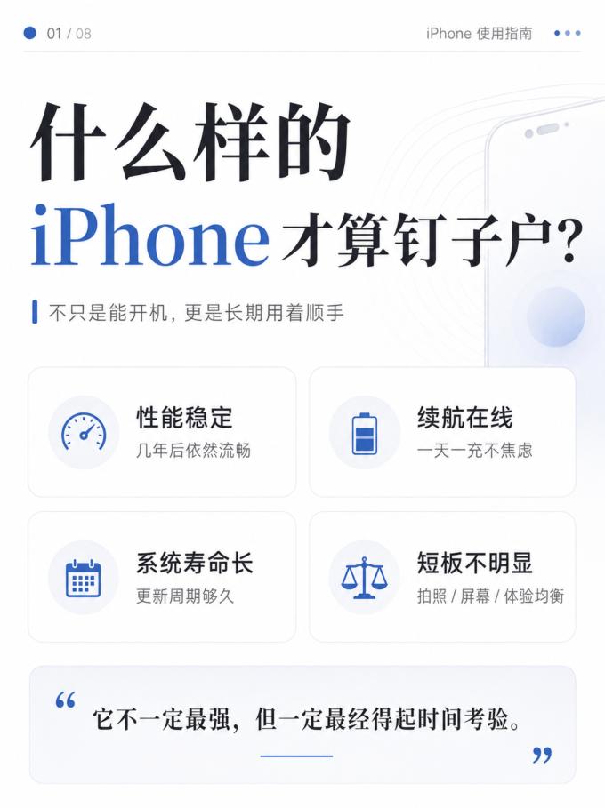 苹果手机
