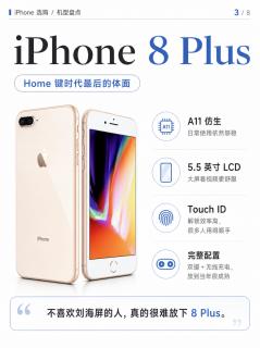 公认苹果钉子户机型盘点｜用五年都不想换的神机合集