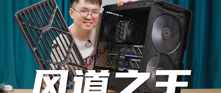 酷冷HAF II 500实测：大风扇压住5090，显卡降温6℃还静音