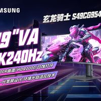 三星49寸G9显示器怎么选?OLED vs Mini LED深度对比
