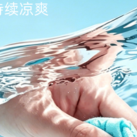 夏日出门续命神器!降温约4.5℃,紫鹿0酒精冰感毛巾实测