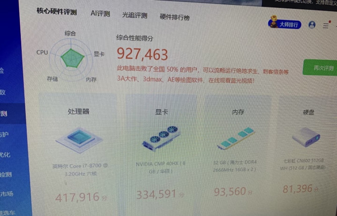显卡