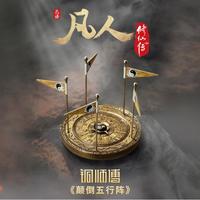 黄铜法器杀疯了!凡人修仙传联名周边3天狂卖4000万,还原度让粉丝尖叫