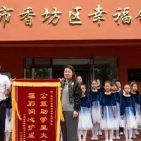 童心“益”彩与爱同行黑龙江福彩走进哈药希望小学开展助公益活动